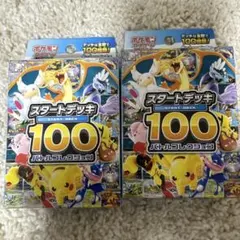 ポケモンカードゲーム MEGA スタートデッキ100 バトルコレクション