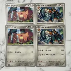 ゾウドウ　ダイオウドウ　４枚（MC・スタートデッキ100）バトルコレクションのサムネイル