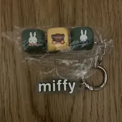 miffy キーキャップ キーホルダー