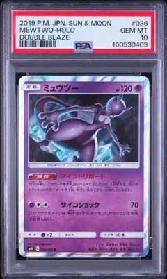 ミュウツー サン&ムーン ミラー　キラ 054…　PSA10 ミュウツー サン&ムーン ミラー キラ 054… PSA10 - メルカリ