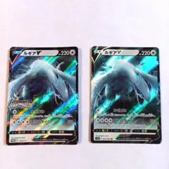 ポケモンカード ルギアV プロモ 324/S-P 079/098 2枚セット