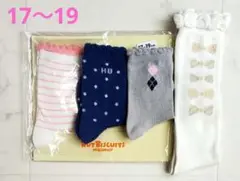 【ホットビスケッツ】キッズ　女の子　靴下　4足セット　新品含む　17〜19センチ