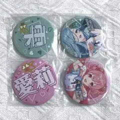 セガラッキーくじ 缶バッジ 桃井愛莉 日野森雫 F賞 プロセカ