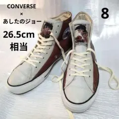2026年最新】converse あしたのジョーの人気アイテム - メルカリ