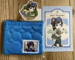 鬼滅の刃 実りの秋まつり キルトポーチ・ポストカード・ステッカー 冨岡義勇