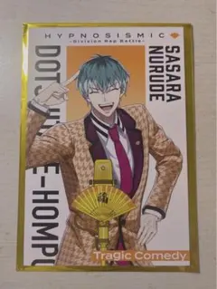 ヒプムビ 白膠木簓 ポストカード