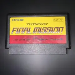 ファミコンソフト ファイナルミッション