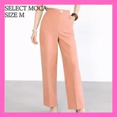 【select MOCA】春夏映え ラップワイドパンツ M オレンジピンク 涼感のサムネイル