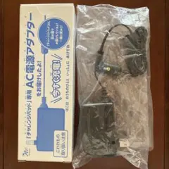 チャレンジタッチ　チャレンジパッド　充電器　アダプター　AC電源アダプター