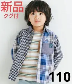 ⭐️新品タグ付⭐️SLAPSLIP 長袖シャツ チェックストライプ柄 110cm