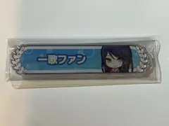 プロジェクトセカイ（プロセカ）星乃一歌　称号バッジ