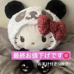 キティー ヒョウ柄ぬいぐるみ(おまけ付き)