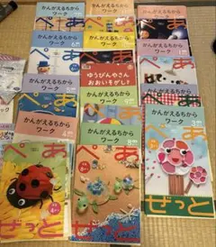 2025年最新】かんがえるちからワーク 年長の人気アイテム - メルカリ