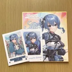 ホロライブ 星街すいせい トレーディングカード風サイン付きホログラム