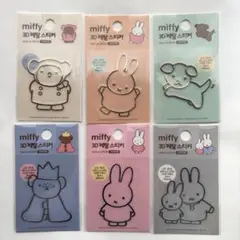 韓国 ミッフィー 3Dメタルステッカー6枚