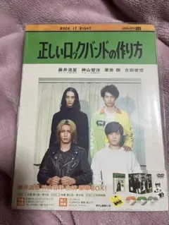 2026年最新】正しいロックバンドの作り方の人気アイテム - メルカリ