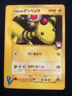 2026年最新】ワタルのデンリュウの人気アイテム - メルカリ