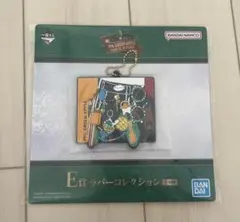 一番くじ　ミセス　E賞③