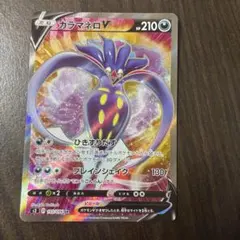 ポケカ カラマネロEX SR XY4 091/088 きょうりょくさいみん - メルカリ