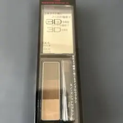 お値下げ中‼️ 未開封 ケイト デザイニングアイブロウ3D EX-5