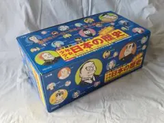 日本の歴史 全21巻+別冊2巻セット