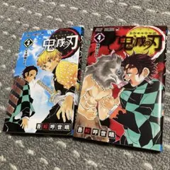 鬼滅の刃 3巻 4巻 セット