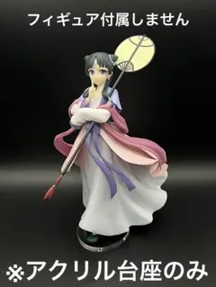 ※アクリル台座　薬屋のひとりごと　猫猫　月精ver.