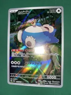 2026年最新】ポケモンカード カビゴン arの人気アイテム - メルカリ