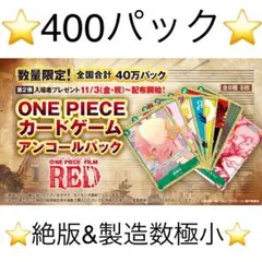 2025年最新】アンコールパックの人気アイテム - メルカリ