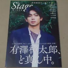 本☆blue THE Stage「WINGS」