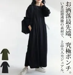 【試着のみ】antiquaアンティカ ドロストポンチ素材ワンピース ブラック