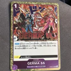 ワンピース カードゲーム GERMA 66