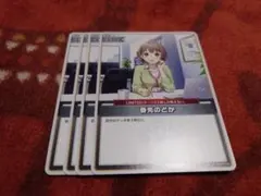 ホロライブカードゲーム　春先のどか　c ホロライブ　ホロカ