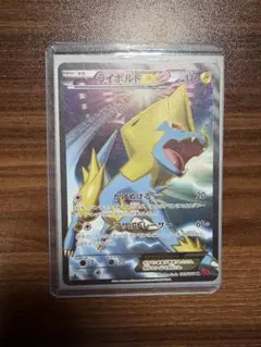 PSA10】ライボルトEX RR XY4 ファントムゲート 023/088 - メルカリ