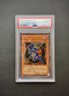 2026年最新】混沌の黒魔術師 レリーフ psa10の人気アイテム - メルカリ