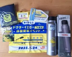 ドクターイエロー体験乗車グッズ - メルカリ