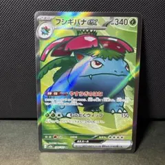 フシギバナex SR SV2a ポケモンカード151 184/165