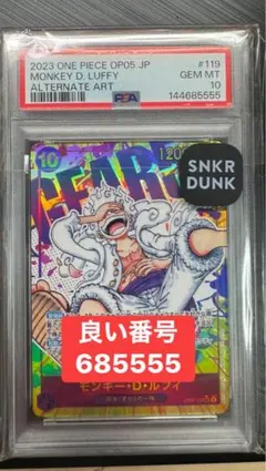 2026年最新】モンキー・D・ルフィ パラレル psa10の人気アイテム