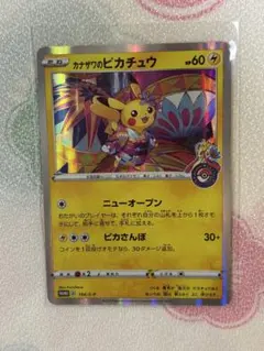 状態変更によるお値下げ⭐︎カナザワピカチュウ：ポケモンセンターカナザワオープン記念 スペシャルBOX ポケモンセンターカナザワ オープン記念 新品・未開封
