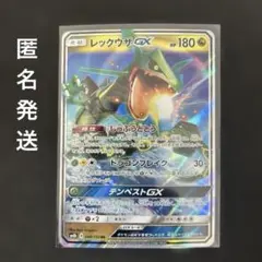 2026年最新】レックウザ gx rrの人気アイテム - メルカリ