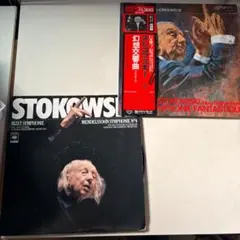 ストコフスキー ２タイトル　LP　「イタリア」幻想交響曲のサムネイル