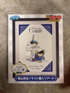 Detective Conan 青山先生イラスト額入りアート