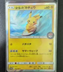 ポケモンカード PR 海で遊ぶピカチュウ 真夏のピカピカ大作戦キャンペーン ①