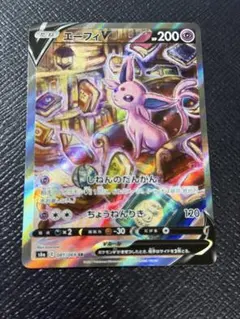 PSA9】エーフィV SR SA【081/069】 イーブイヒーローズ - メルカリ
