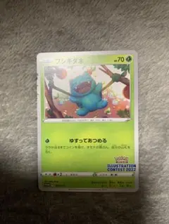 フシギダネ Pokemon Trading Card Game イラストレーシ…