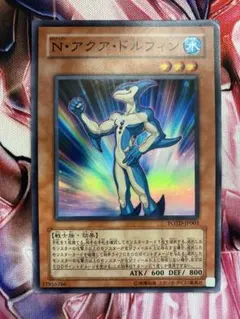 遊戯王 N・アクア・ドルフィン レリーフ POTD-JP003 - メルカリ