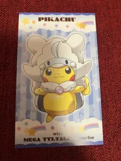 2026年最新】ポンチョ ピカチュウ 名刺の人気アイテム - メルカリ