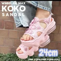 NIKE WMNS AIR MAX KOKO SANDAL 24cm