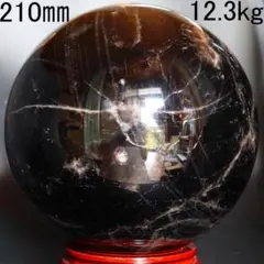 【本物保証】虹入り モリオン 黒水晶 丸玉 ブラジル産 水晶 10kg 台座付 本物保証】虹入り モリオン 黒水晶 丸玉 ブラジル産 水晶 10kg 台座付