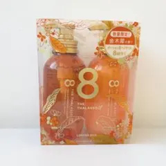 【新品】エイトザタラソユー 金木犀 シャンプー＆トリートメント＆ヘアオイル